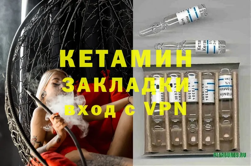 Кетамин VHQ  Батайск 