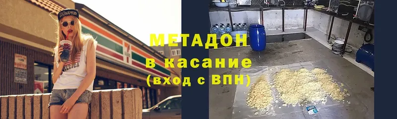 Метадон кристалл  Батайск 